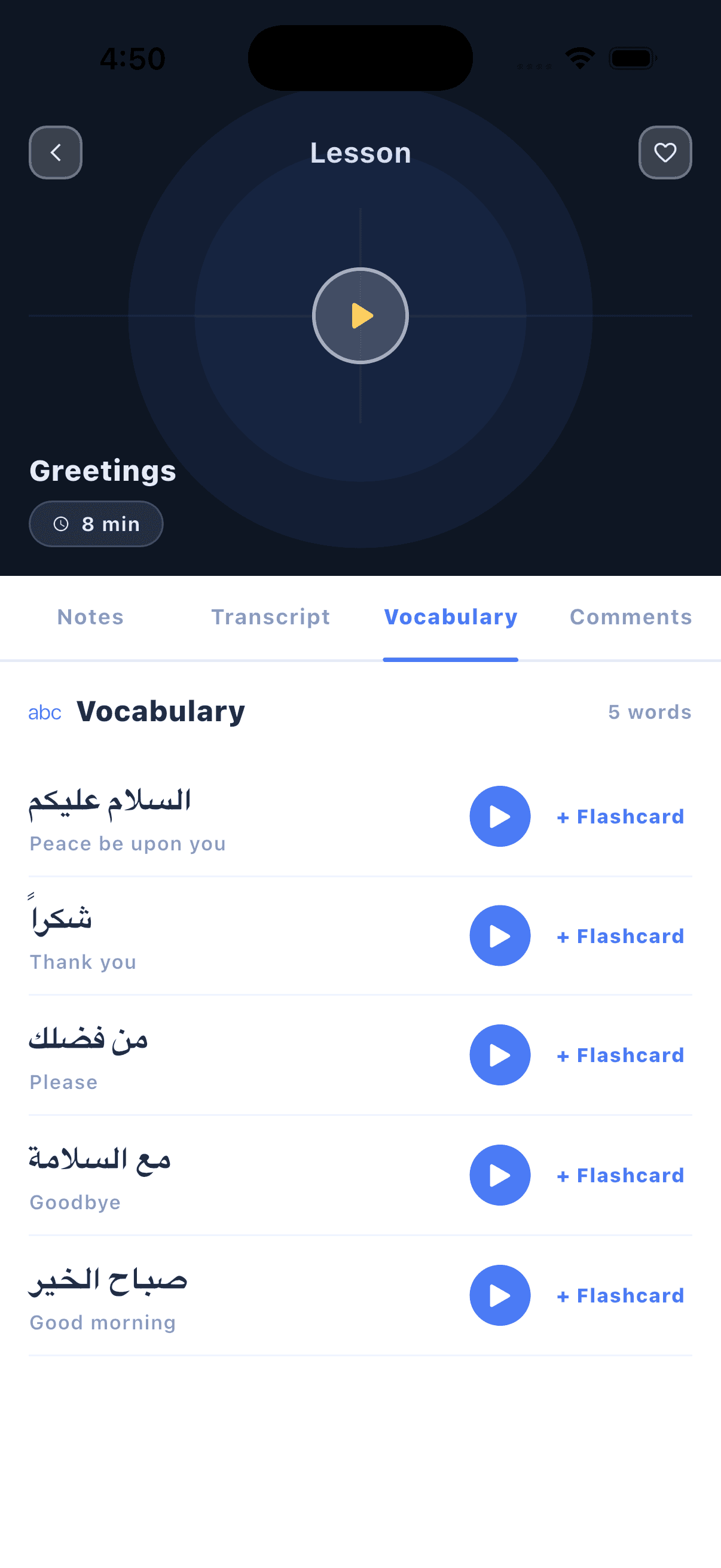 ArabifyMe lesson screen